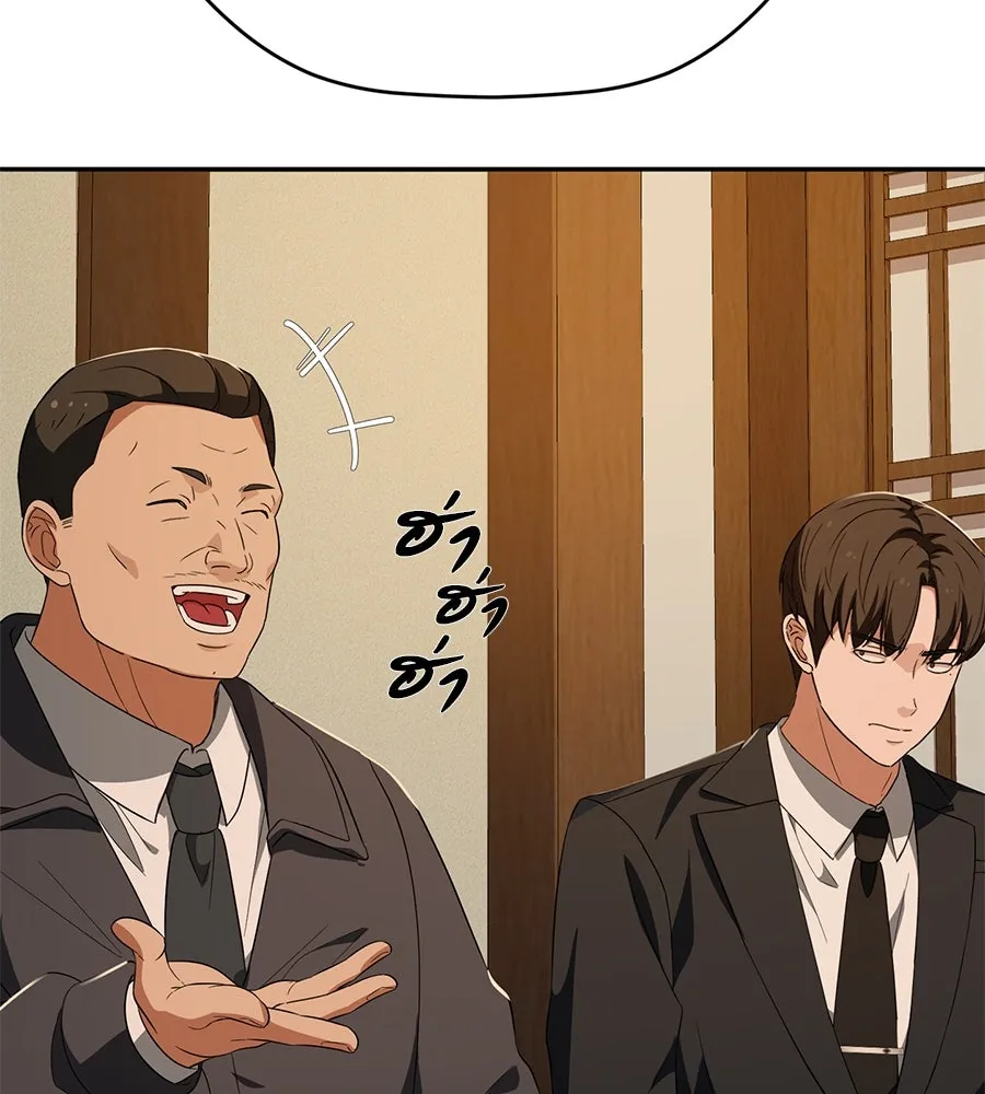 คอลเซ็นเตอร์เปลี่ยนชีวิต ตอนที่ 29 ของขวัญ รูปที่ 169