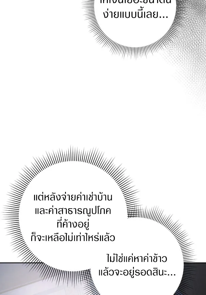 เชื่อเถอะ ฉันเป็นฮันเตอร์ห่วยแตก ตอนที่ 21 รูปที่ 106