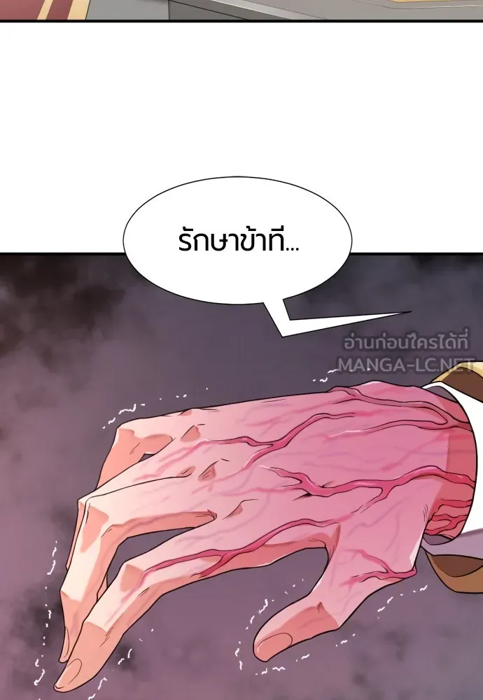 ยอดสถาปนิกผู้พิทักษ์อาณาจักร ตอนที่ 185 รูปที่ 75