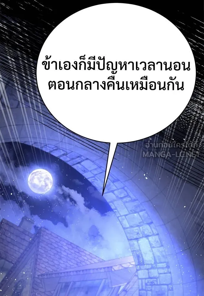 ผู้พิทักษ์เถื่อน ตอนที่ 14 รูปที่ 73