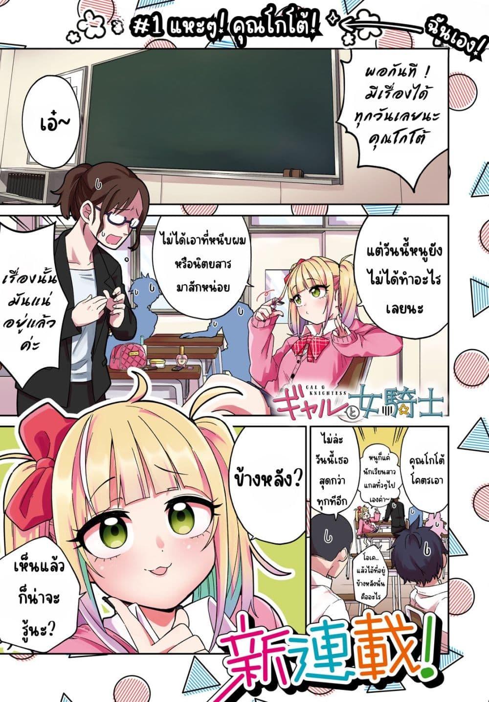 Manga-lc-com อ่านมังงะ อ่านการ์ตูน ออนไลน์ ฟรี Gal to Onna Kishi ตอนที่ 1 2 3 4 5 6 7 8 9 10 11 12 13 14 ฟรี ไม่มีโฆษณา Manga-lc - อ่าน มังงะ อ่าน การ์ตูน ออนไลน์ อ่านมังงะ ฟรี