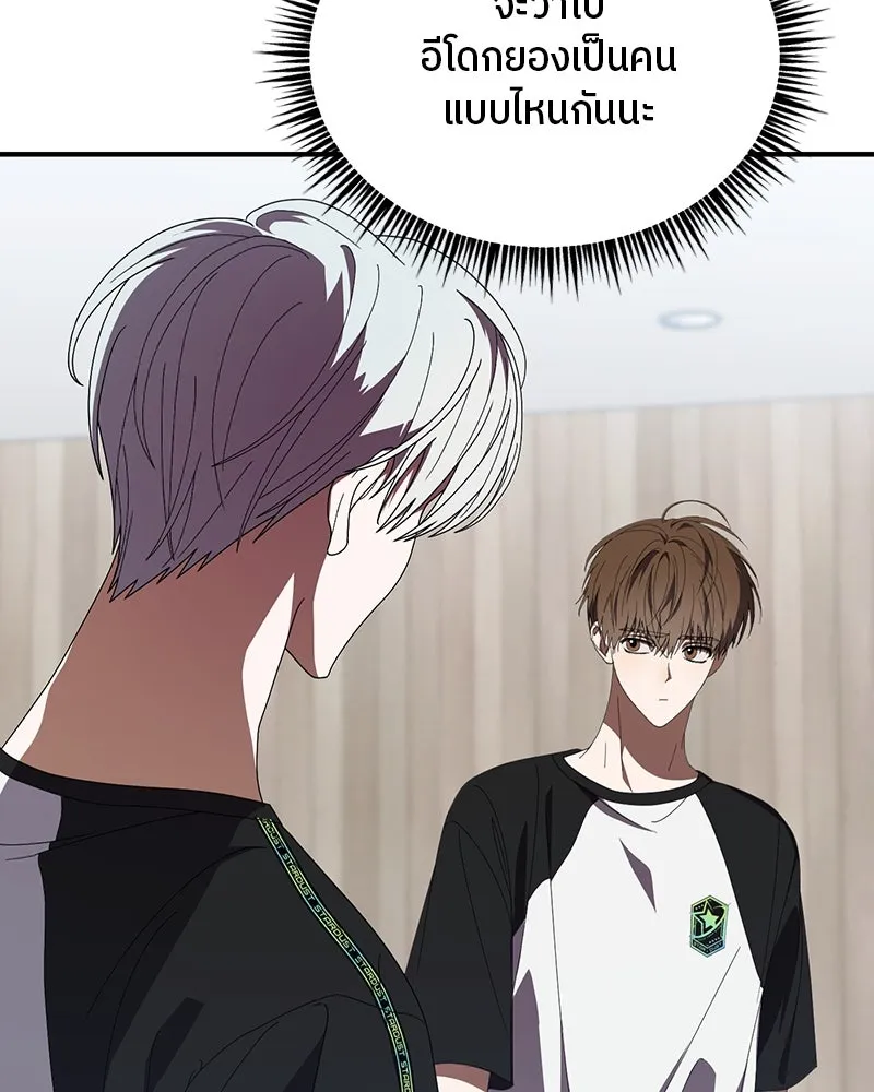 ย้อนเวลามาเป็นมักเน่ ตอนที่ 23 รูปที่ 11