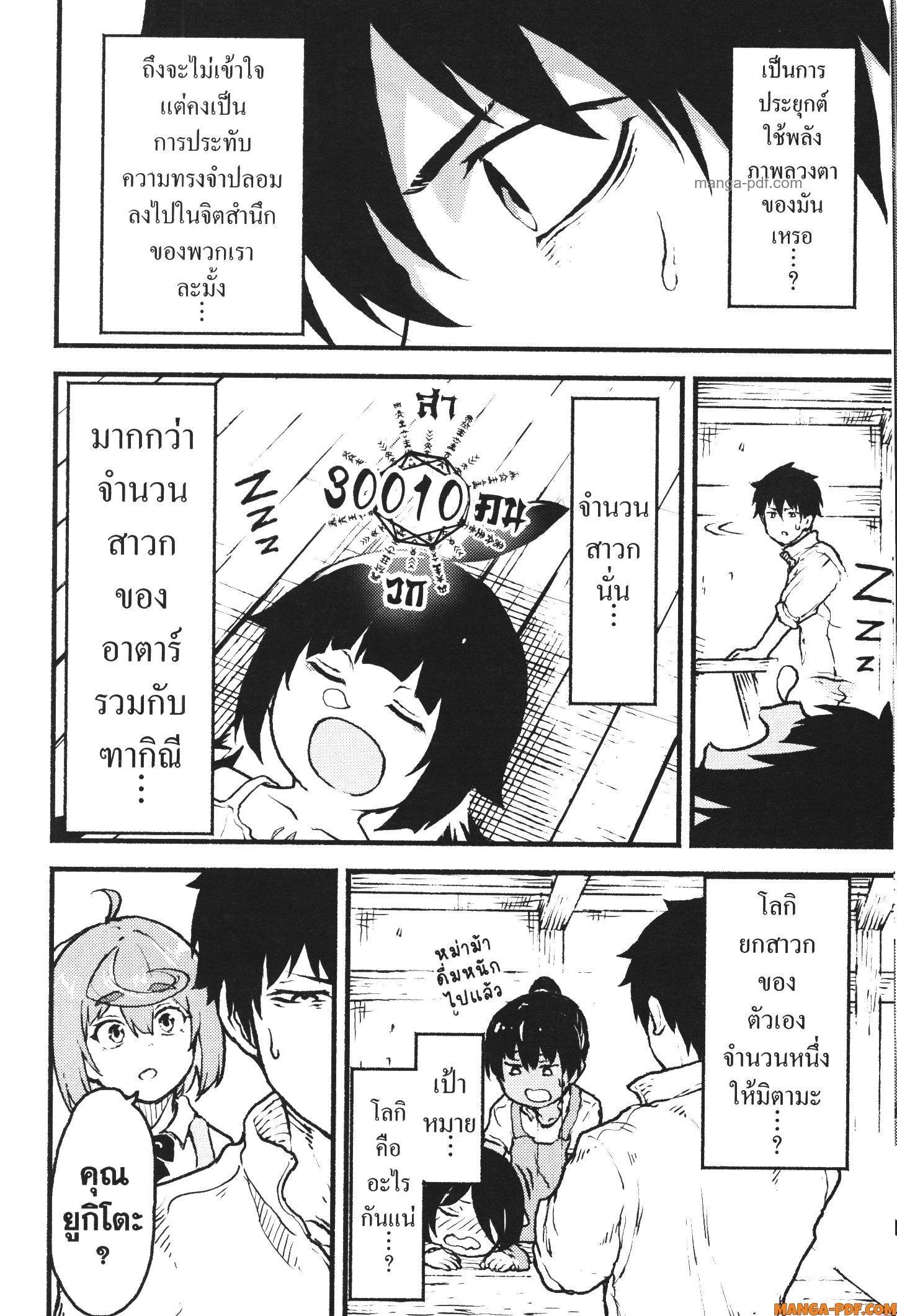 Manga-lc-com อ่านมังงะ อ่านการ์ตูน ออนไลน์ ฟรี Kaminaki Sekai no Kamisama Katsudou โลกนี้ โลกหน้า ข้าก็เป็นพระเจ้า ตอนที่ 1 2 3 4 5 6 7 8 9 10 11 12 13 14 ฟรี ไม่มีโฆษณา Manga-lc - อ่าน มังงะ อ่าน การ์ตูน ออนไลน์ อ่านมังงะ ฟรี