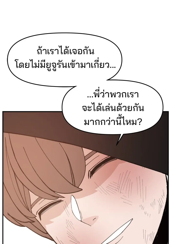 ห้องเรียนสาวแสบ ตอนที่ 77 รูปที่ 26