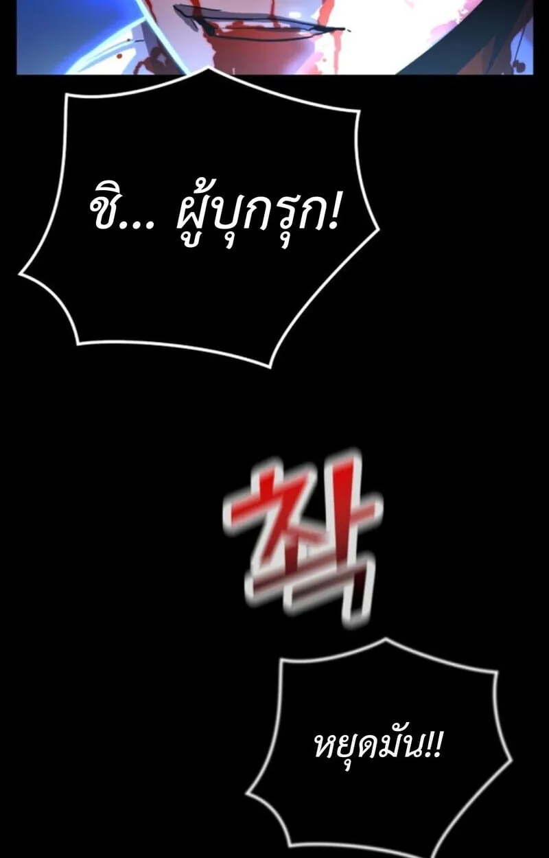 Player of a Fallen Noble Family ตอนที่ ตอนที่ 4 รูปที่ 120