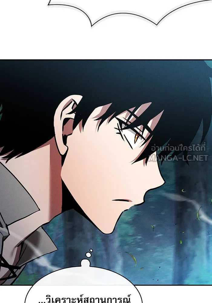 นักดาบอัจฉริยะจากอะคาเดมี ตอนที่ 14 รูปที่ 57
