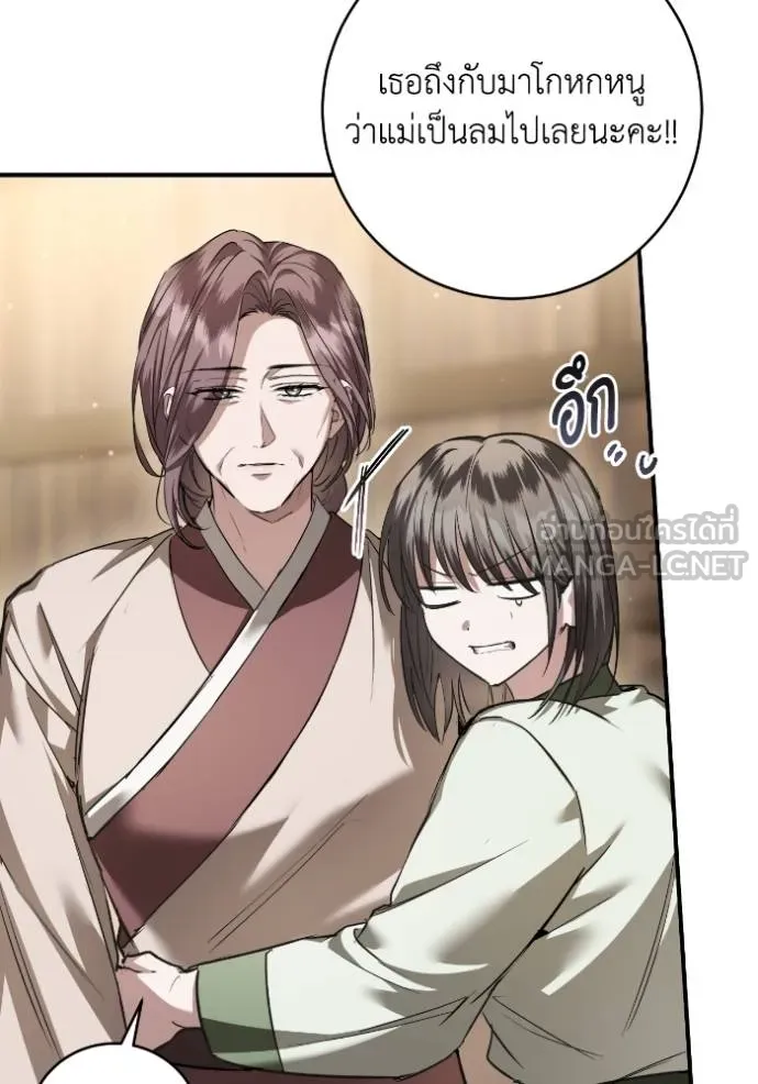 ยามหมาป่าทมิฬ ตอนที่ 37 รูปที่ 90