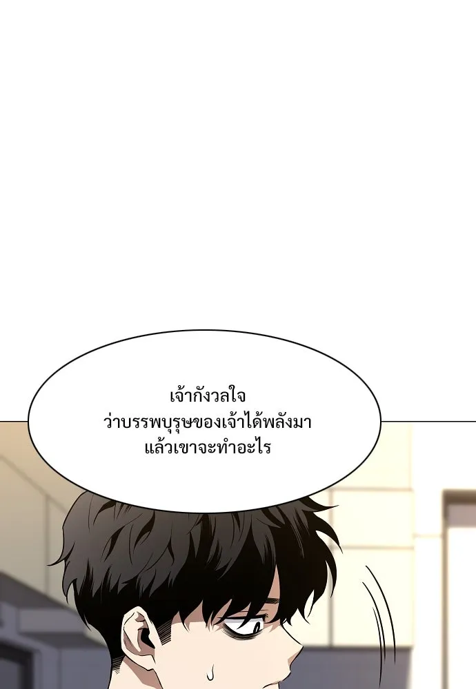 JAKDU ตอนที่ 60 รูปที่ 43