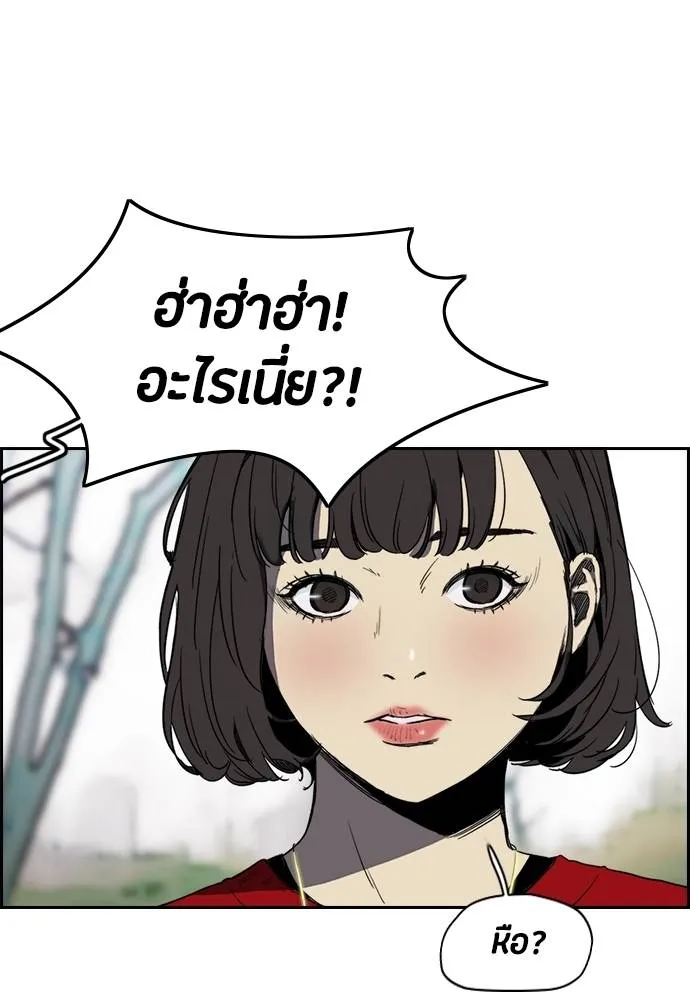 Wind Breaker ตอนที่ 245 รูปที่ 74