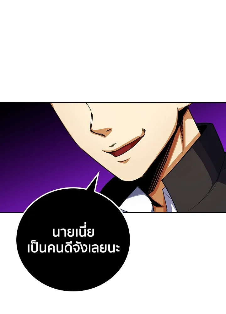 นักเลงกระจอกย้อนเวลามาทวงแค้น ตอนที่ 12 รูปที่ 20