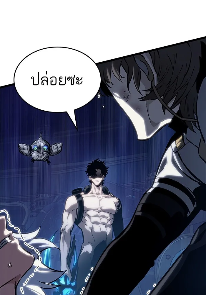 หลังวันสิ้นโลก ตอนที่ 131 รูปที่ 97