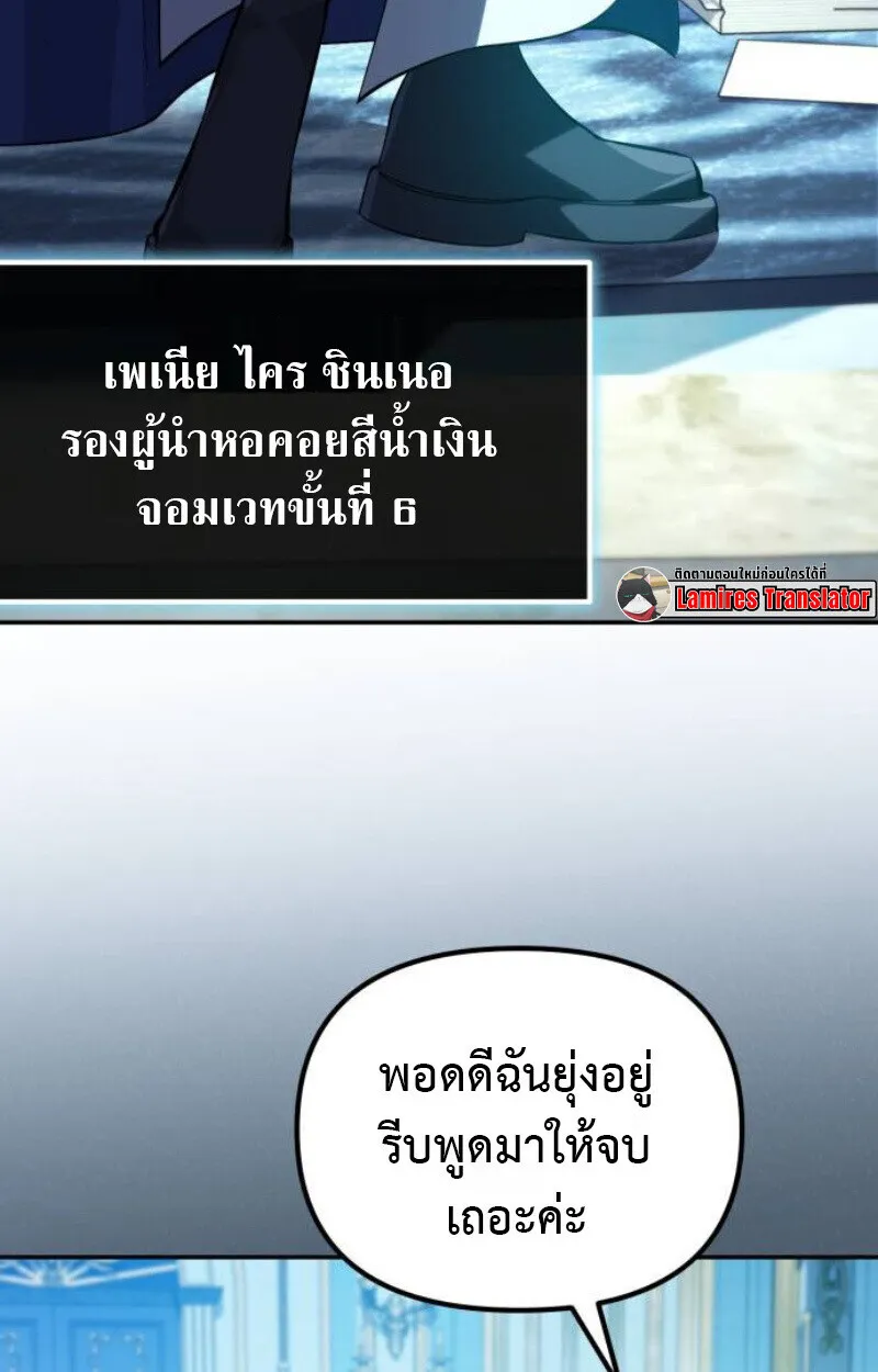 Raising Villains the Right Way ฉ_นกลายเป_นผ_สน_บสน_นของเหล_าต_วร_าย ตอนที่ ตอนที่ 12 รูปที่ 108