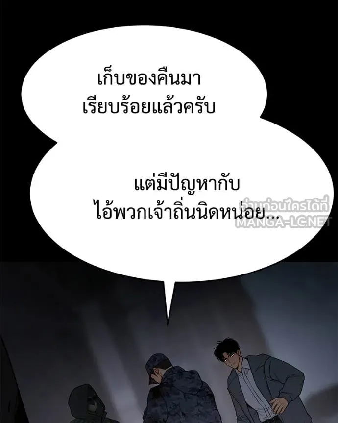 Baek XX ตอนที่ 143 รูปที่ 144