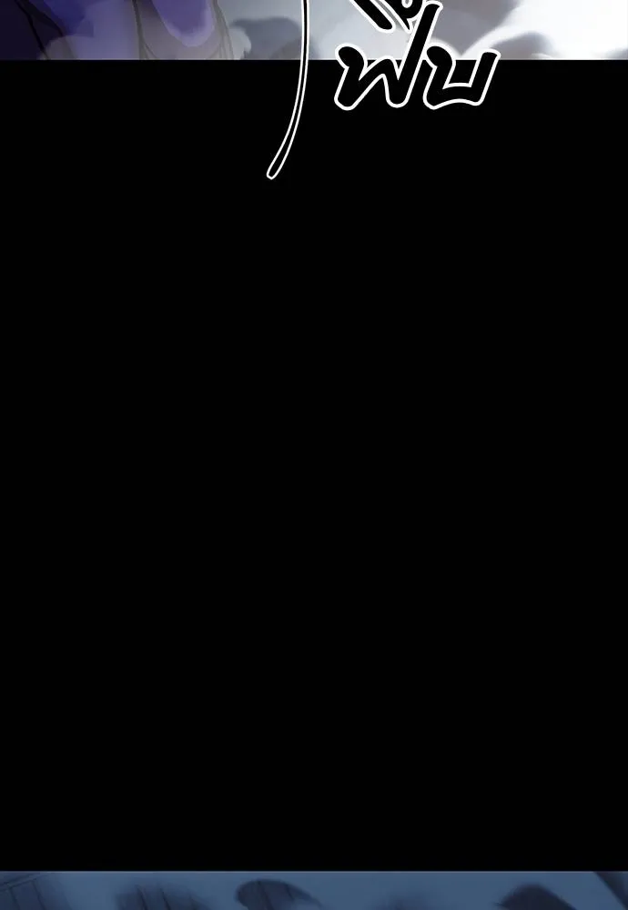 ยมราชลงทัณฑ์ ตอนที่ 56 รูปที่ 178