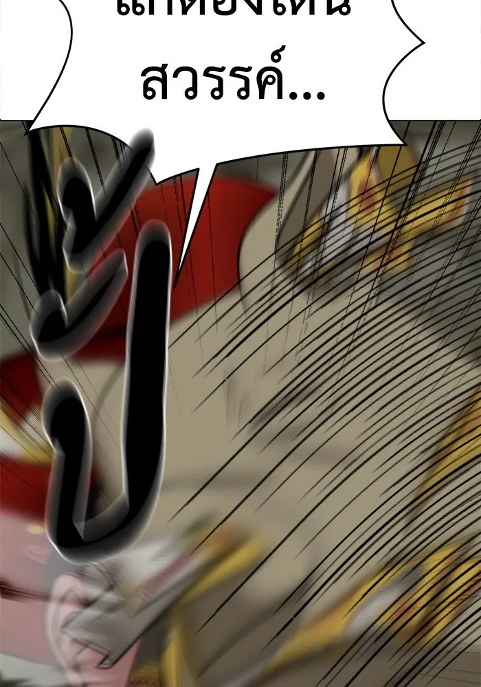 ช่วยเปลี่ยนฉันที ตอนที่ 254. ซีซัน 2 รูปที่ 139