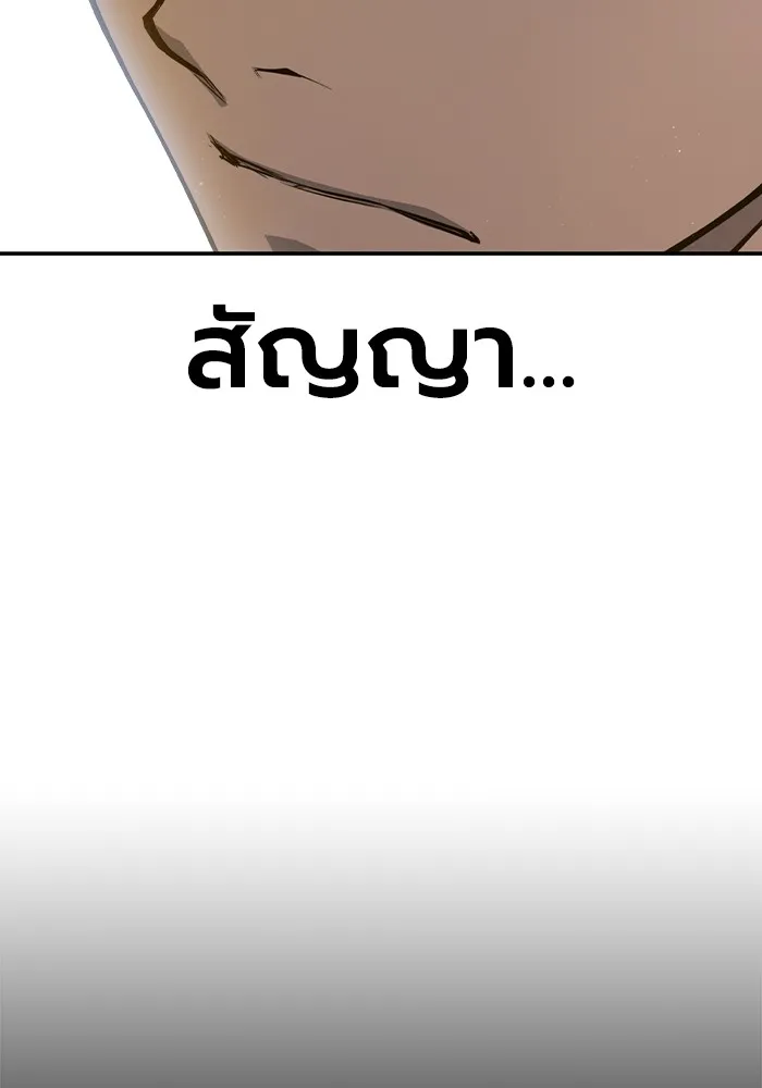 เยาวชนคนคุก ตอนที่ 1 รูปที่ 118