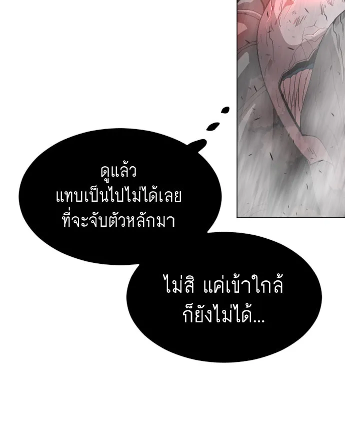 ยุคแห่งยอดมนุษย์ ตอนที่ 34 รูปที่ 83