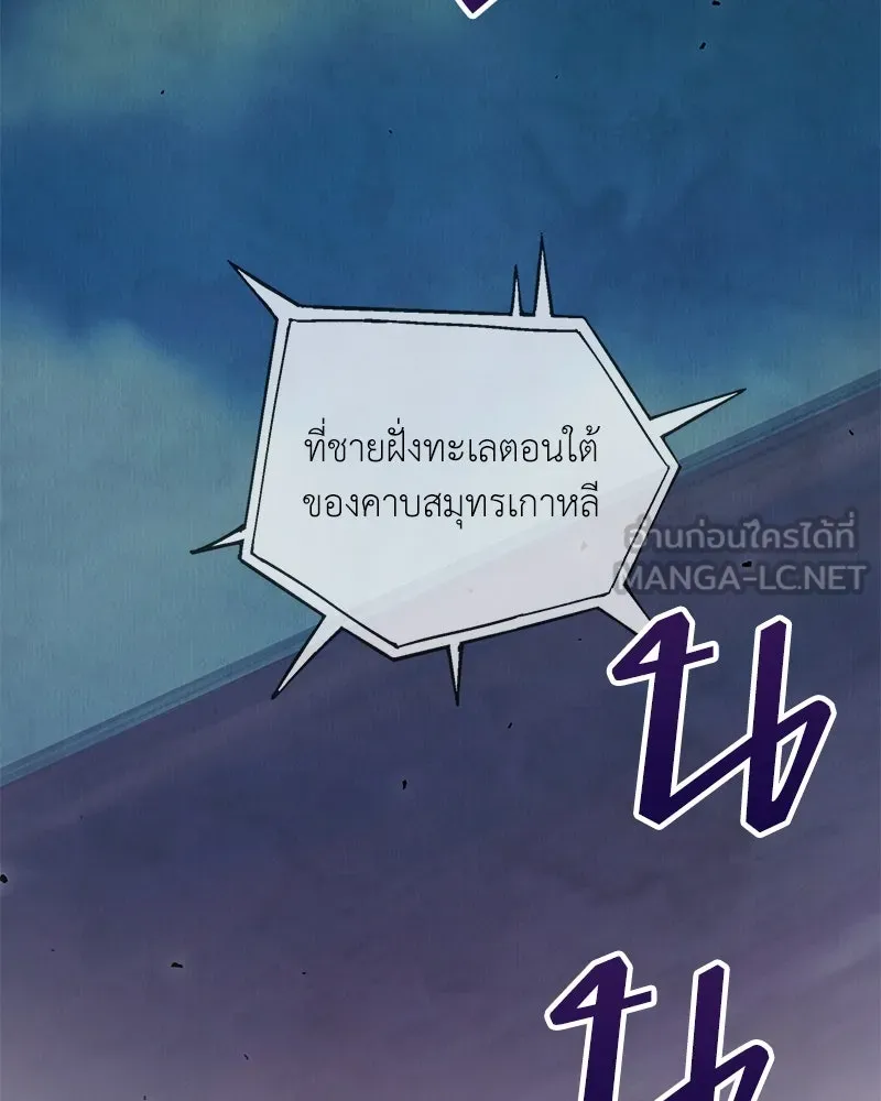 คนสวนโลกฮันเตอร์ ตอนที่ 19 รูปที่ 138