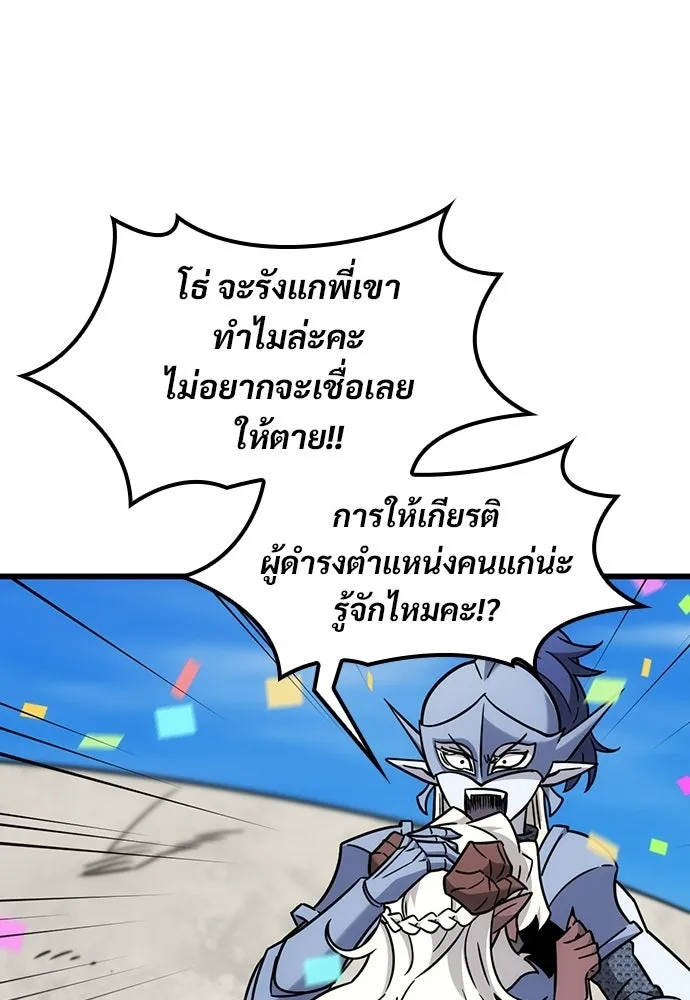 วิถีชาวนาของราชาปีศาจ ตอนที่ 61 รูปที่ 34