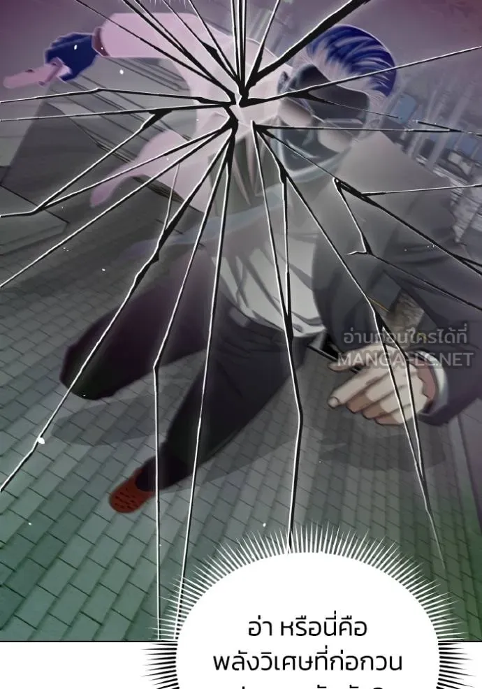 อัจฉริยะนอกคอก ตอนที่ 103 รูปที่ 53