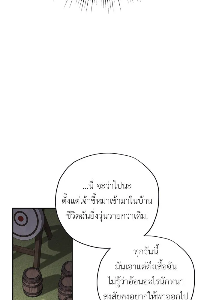 อัศวินเดลิเวอรี ตอนที่ 19 ดื่มเหล้าเป็นไหม รูปที่ 49