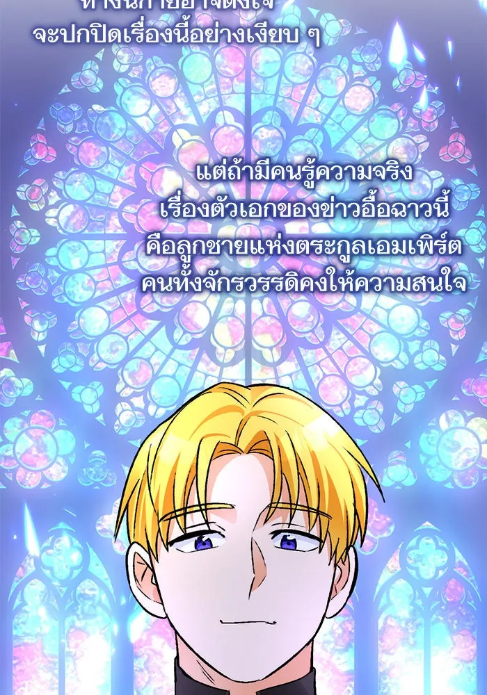 บุตรีดยุกขอไม่แต่งงานbrกับหนุ่มในฝัน ตอนที่ 82 รูปที่ 128