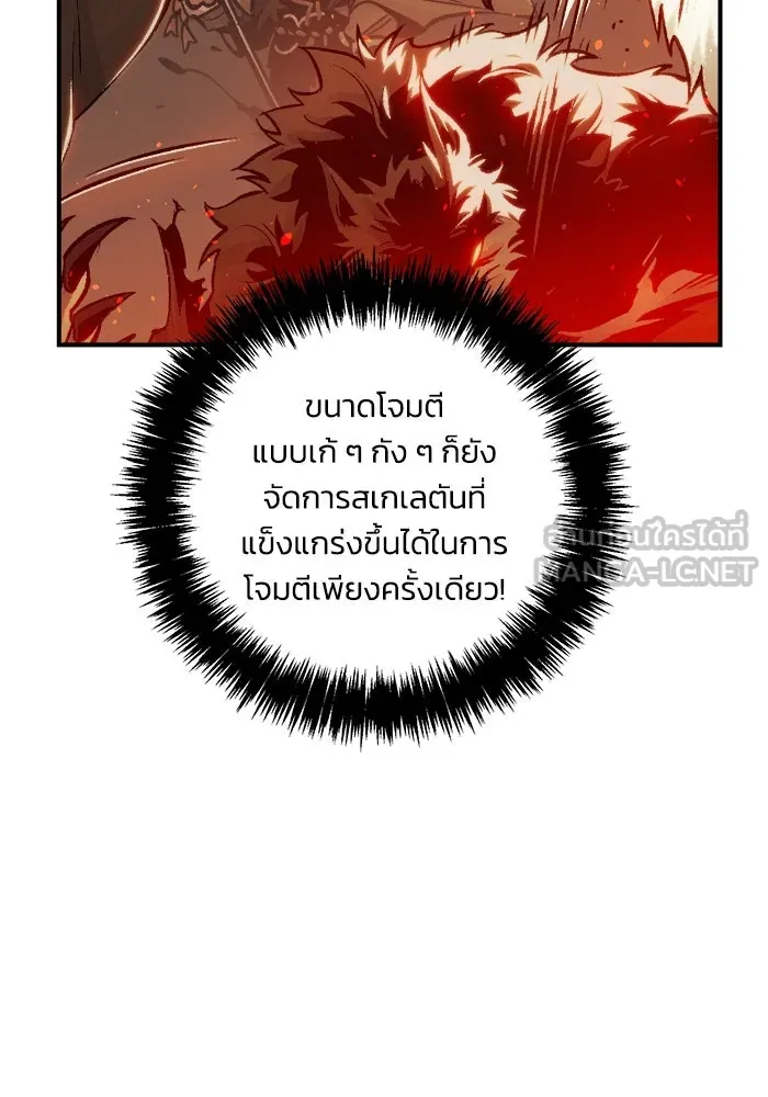 The Lone Necromancer ตอนที่ 22 รูปที่ 15
