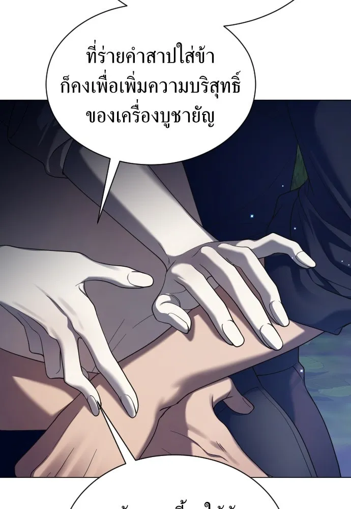 ชิงชีวิตพลิกลิขิตชะตา ตอนที่ 260. เพลิงร้าย รูปที่ 104