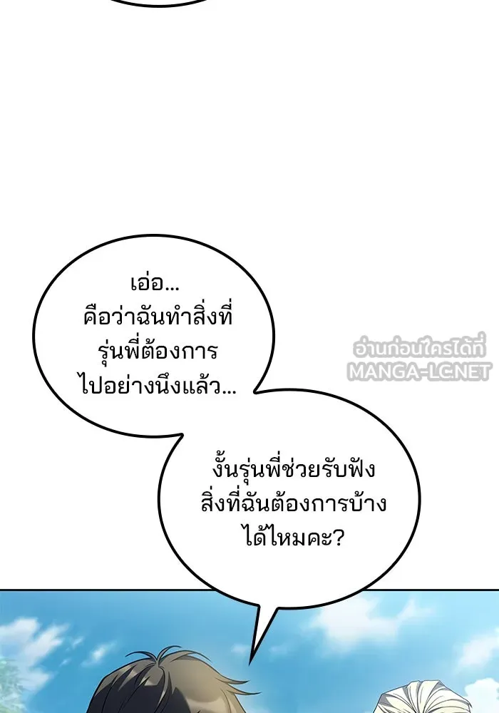 ครัวจอมเวท ตอนที่ 86 รูปที่ 30