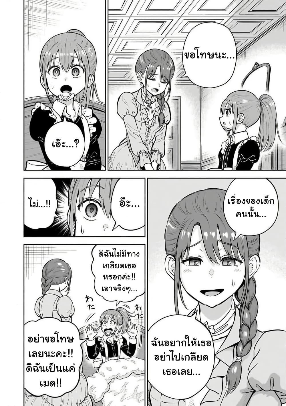 Manga-lc-com อ่านมังงะ อ่านการ์ตูน ออนไลน์ ฟรี Saikyou no Kensei, Bishoujo Maid ni Tensei Shi Houki de Musou Suru ตอนที่ 1 2 3 4 5 6 7 8 9 10 11 12 13 14 ฟรี ไม่มีโฆษณา Manga-lc - อ่าน มังงะ อ่าน การ์ตูน ออนไลน์ อ่านมังงะ ฟรี