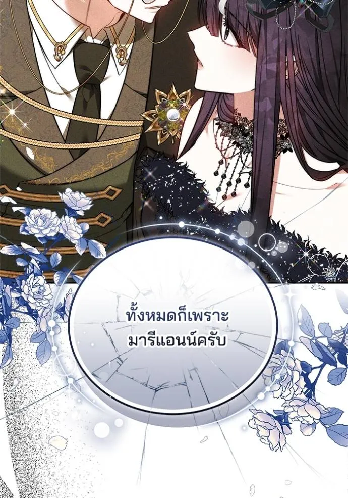 เจ้าสาวอัคนีดำ ตอนที่ 66 รูปที่ 52