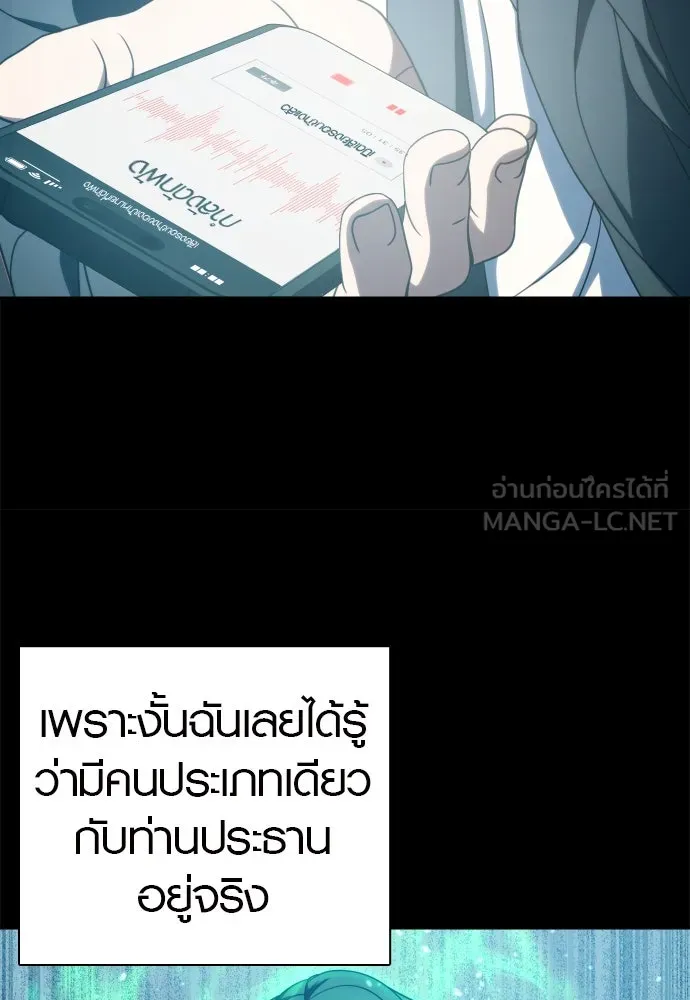 นักรบแช่แข็ง ตอนที่ 26 รูปที่ 33