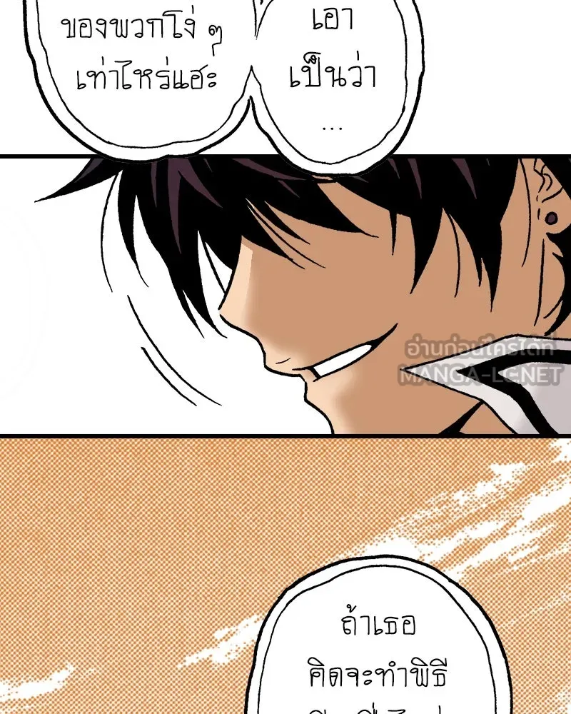 การิน BlaCX ปริศนาอาถรรพ์สีดำ ตอนที่ 8 สะพานขาว (จบ) รูปที่ 69