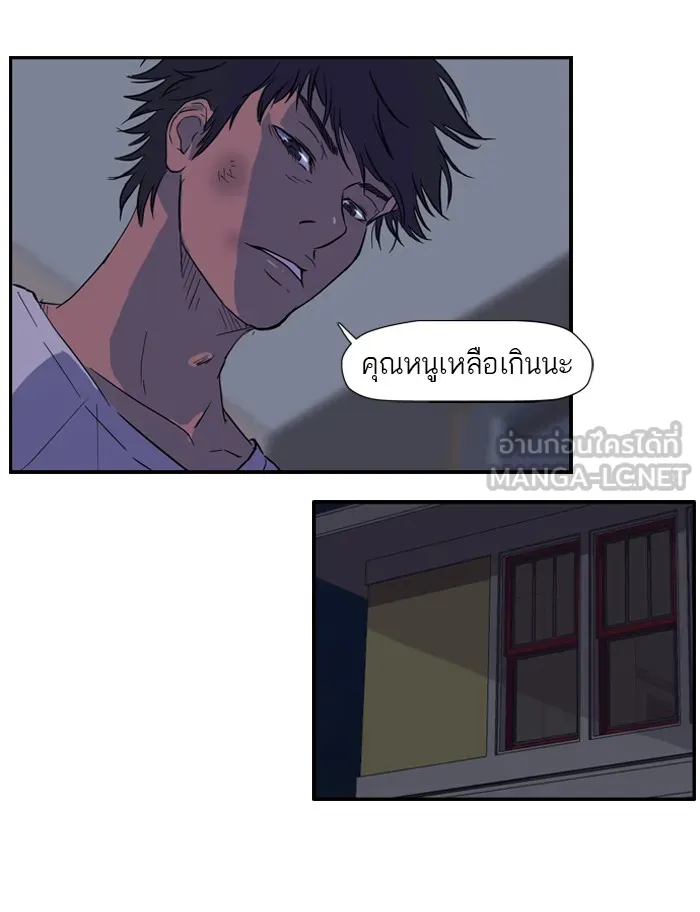 ปั่นสู้ฝันbrWind Breaker ตอนที่ 19 รูปที่ 21