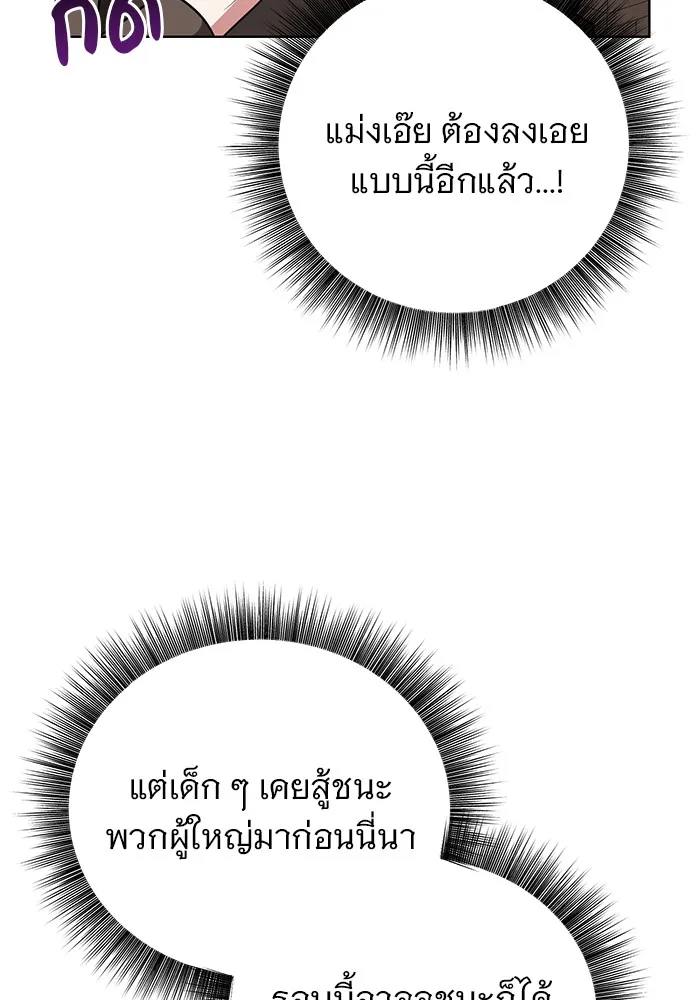 อะคาเดมีนี้เห็นทีจะเจ๊ง ตอนที่ 7 รูปที่ 56