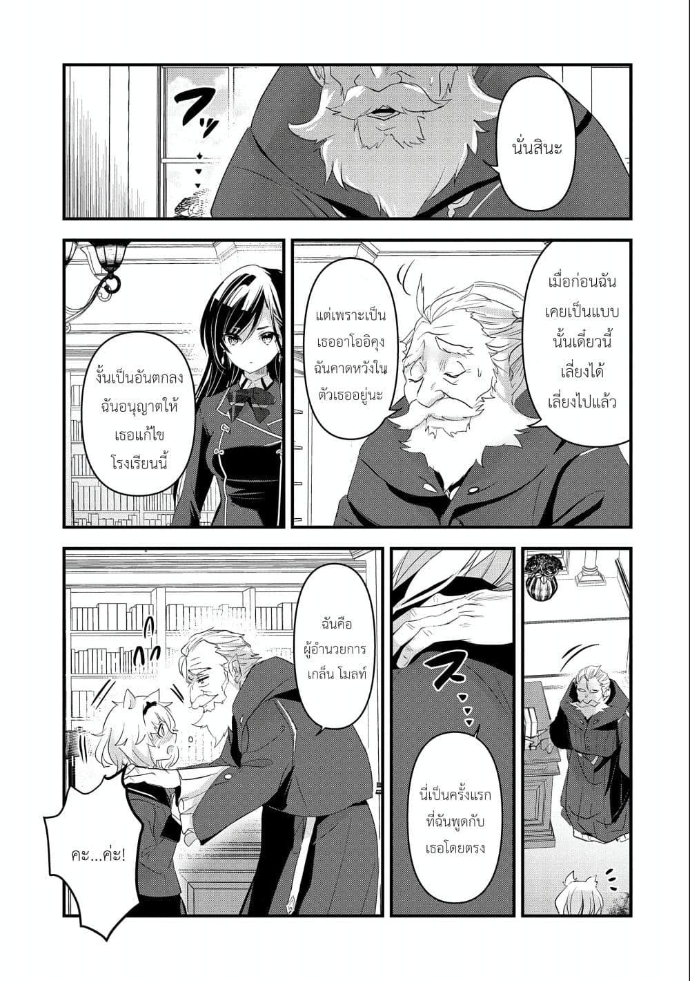 Manga-lc-com อ่านมังงะ อ่านการ์ตูน ออนไลน์ ฟรี I Was Transferred to Another World and Became a Teacher, but I’m Feared as a Witch Aoi-Sensei’s Academy Struggle Log ตอนที่ 1 2 3 4 5 6 7 8 9 10 11 12 13 14 ฟรี ไม่มีโฆษณา Manga-lc - อ่าน มังงะ อ่าน การ์ตูน ออนไลน์ อ่านมังงะ ฟรี