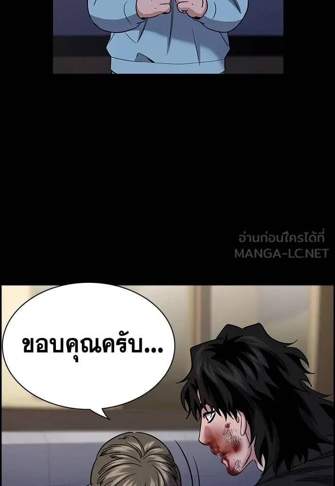 การศึกษาที่แท้จริง ตอนที่ 190 รูปที่ 14