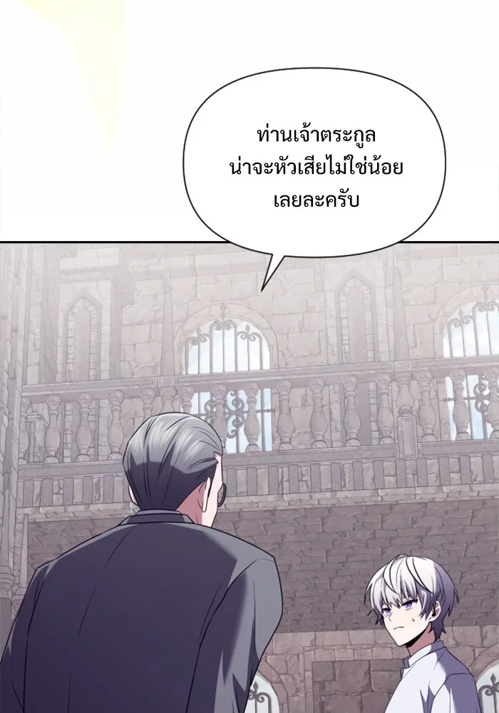 อัศวินดำล่าท้าเวลา ตอนที่ 3 รูปที่ 97