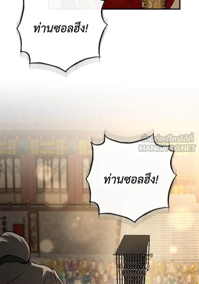 ยามหมาป่าทมิฬ ตอนที่ 74 รูปที่ 63