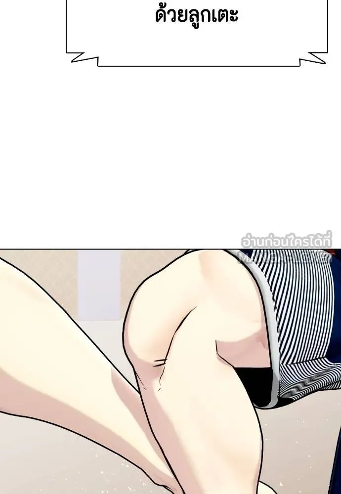 หมาหัวเน่า ตอนที่ 113 รูปที่ 127