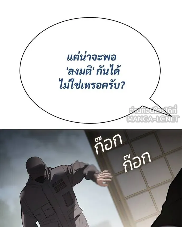 Baek XX ตอนที่ 113 รูปที่ 20