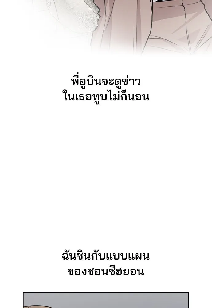 รักผิดแผน ตอนที่ 57 รูปที่ 28