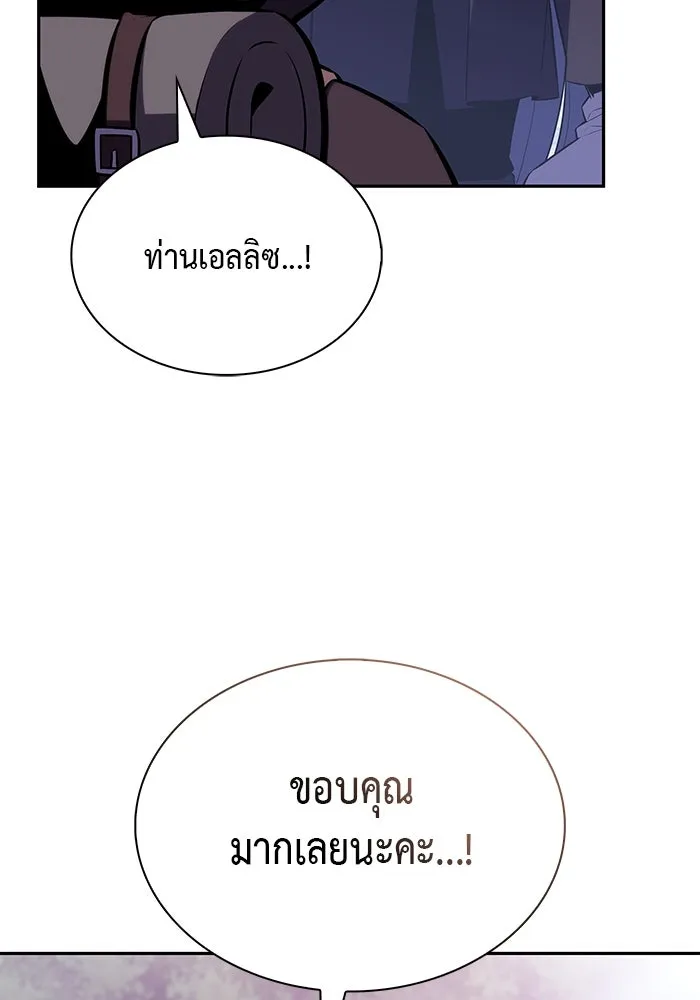 ลูกชายคนเล็กของดยุกคือมือสังหาร ตอนที่ 61 รูปที่ 7