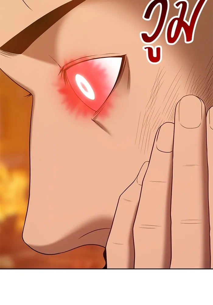 +99 ท่อนไม้พร้อมบวก ตอนที่ 55 รูปที่ 304