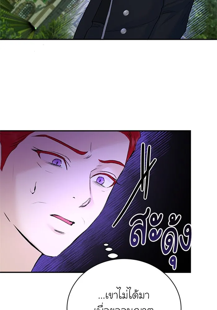 ไหนบอกว่าฉันใกล้ตาย ตอนที่ 31 รูปที่ 40