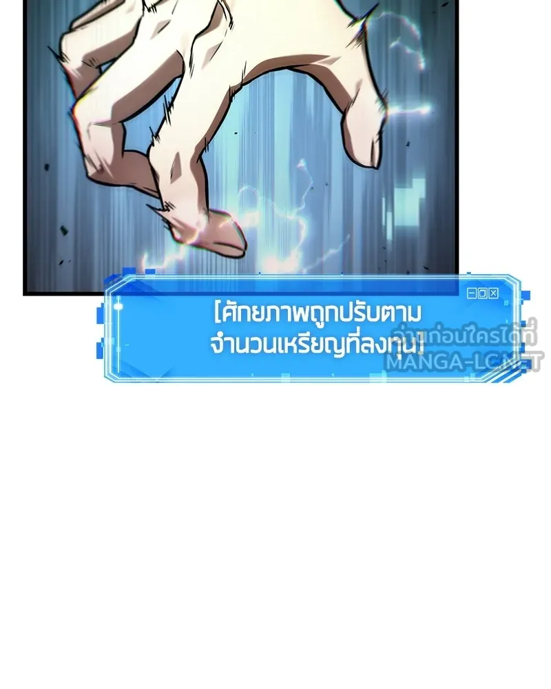 Omniscient Reader อ่านชะตาวันสิ้นโลก ตอนที่ 50 เรื่องเล่าของดกจา (9) รูปที่ 123