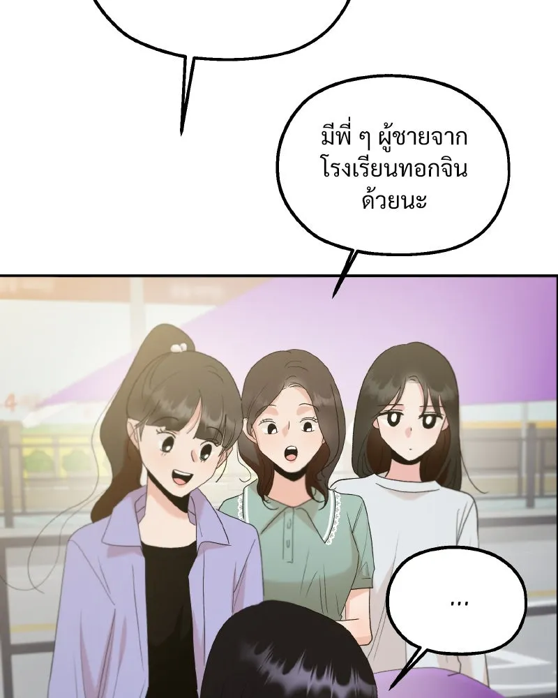 Pyramid Game เกมพีระมิด ตอนที่ special edition 1 รูปที่ 47