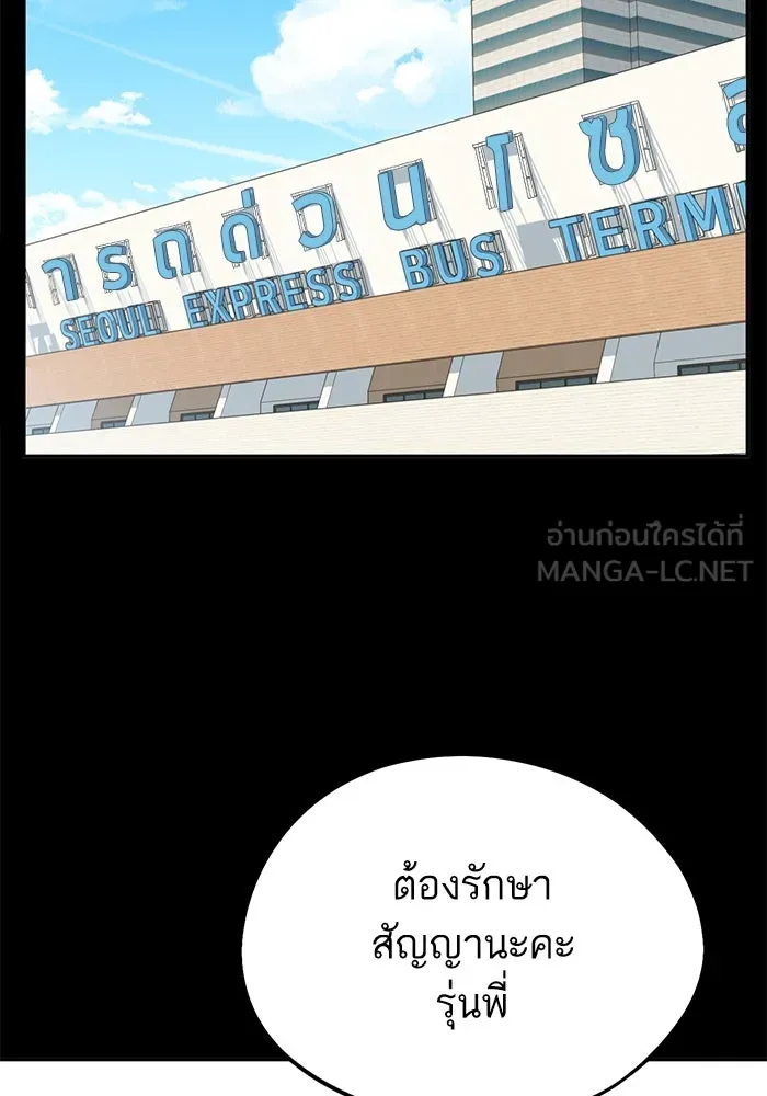 โชคชะตานำพารัก ตอนที่ 72 รุ่นพี่ รูปที่ 51