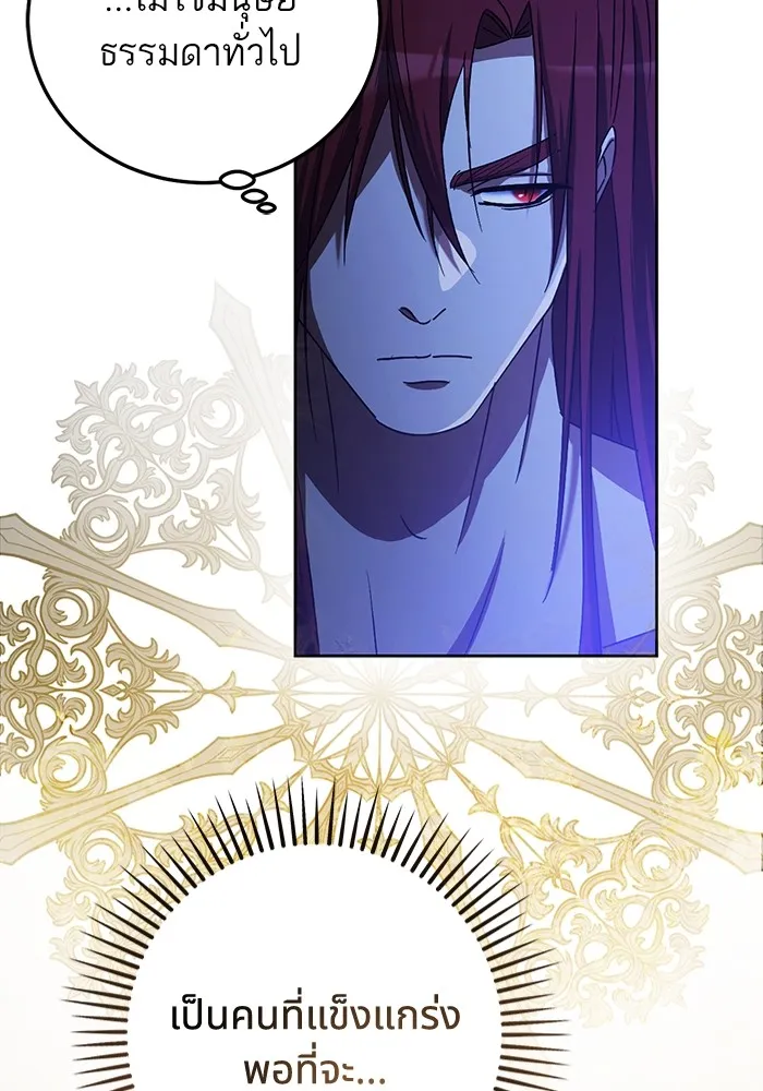 ทางหลุดพ้นของนักบุญลวง ตอนที่ 41 รูปที่ 80