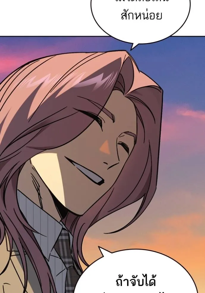 Study Group ตอนที่ 260 รูปที่ 16